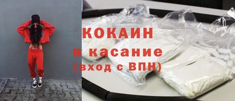 Cocaine 99%  наркотики  Калтан 