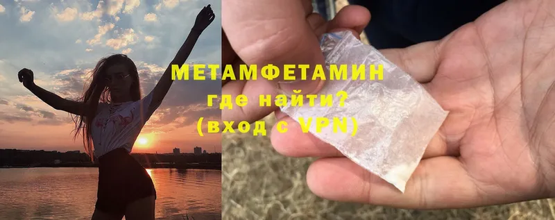 МЕТАМФЕТАМИН кристалл  Калтан 